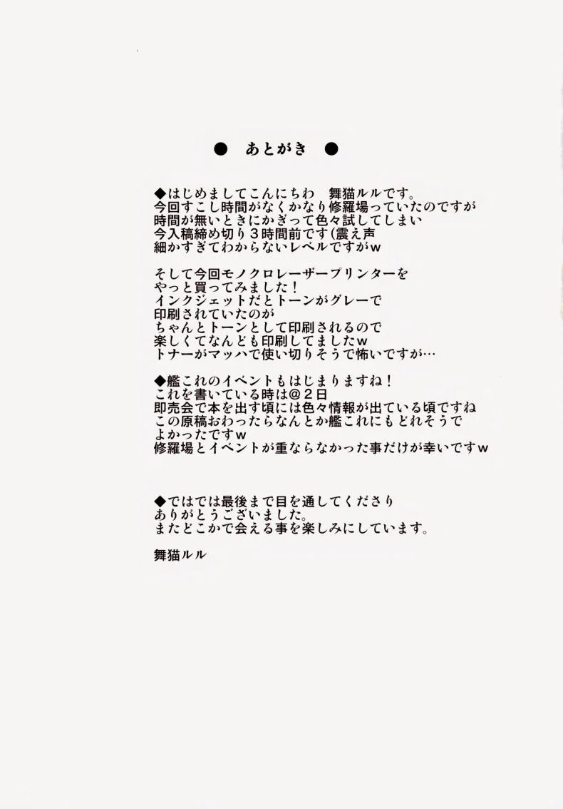 เปิดอกคุยกัน [Ajisaihuumitei (Maineko Ruru)] Koiiro Moyou 11 (Kantai Collection -KanColle-) หน้า 20