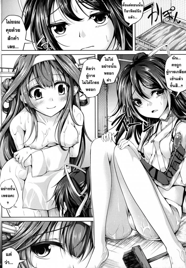 เข้าใจแล้วอึ้บกันเถอะ [Ajisaihuumitei (Maineko Ruru)] Koiiro Moyou 13 หน้า 4