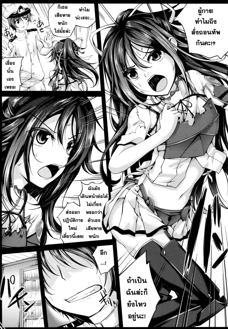 เข้าใจแล้วอึ้บกันเถอะ [Ajisaihuumitei (Maineko Ruru)] Koiiro Moyou 13 หน้า 5