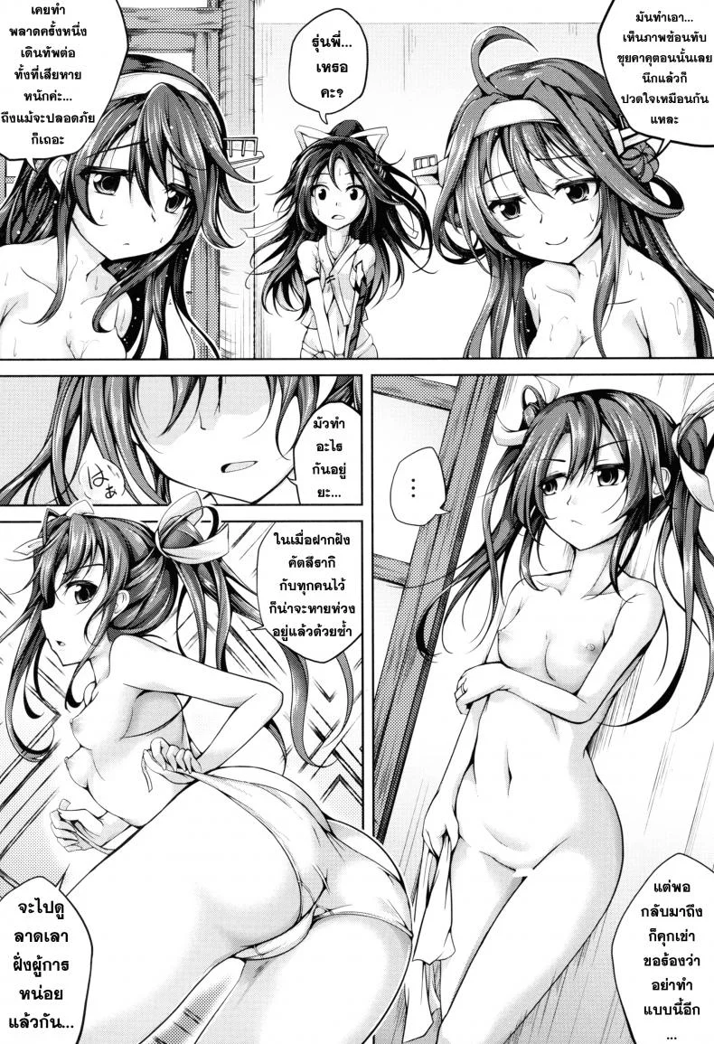 เข้าใจแล้วอึ้บกันเถอะ [Ajisaihuumitei (Maineko Ruru)] Koiiro Moyou 13 หน้า 6