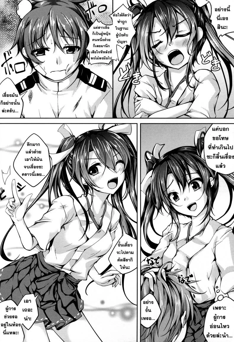 เข้าใจแล้วอึ้บกันเถอะ [Ajisaihuumitei (Maineko Ruru)] Koiiro Moyou 13 หน้า 8