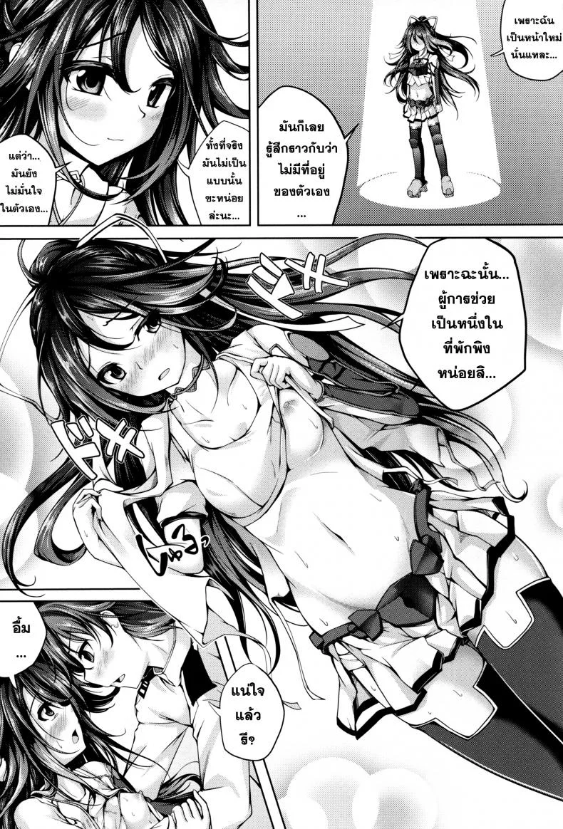 เข้าใจแล้วอึ้บกันเถอะ [Ajisaihuumitei (Maineko Ruru)] Koiiro Moyou 13 หน้า 11