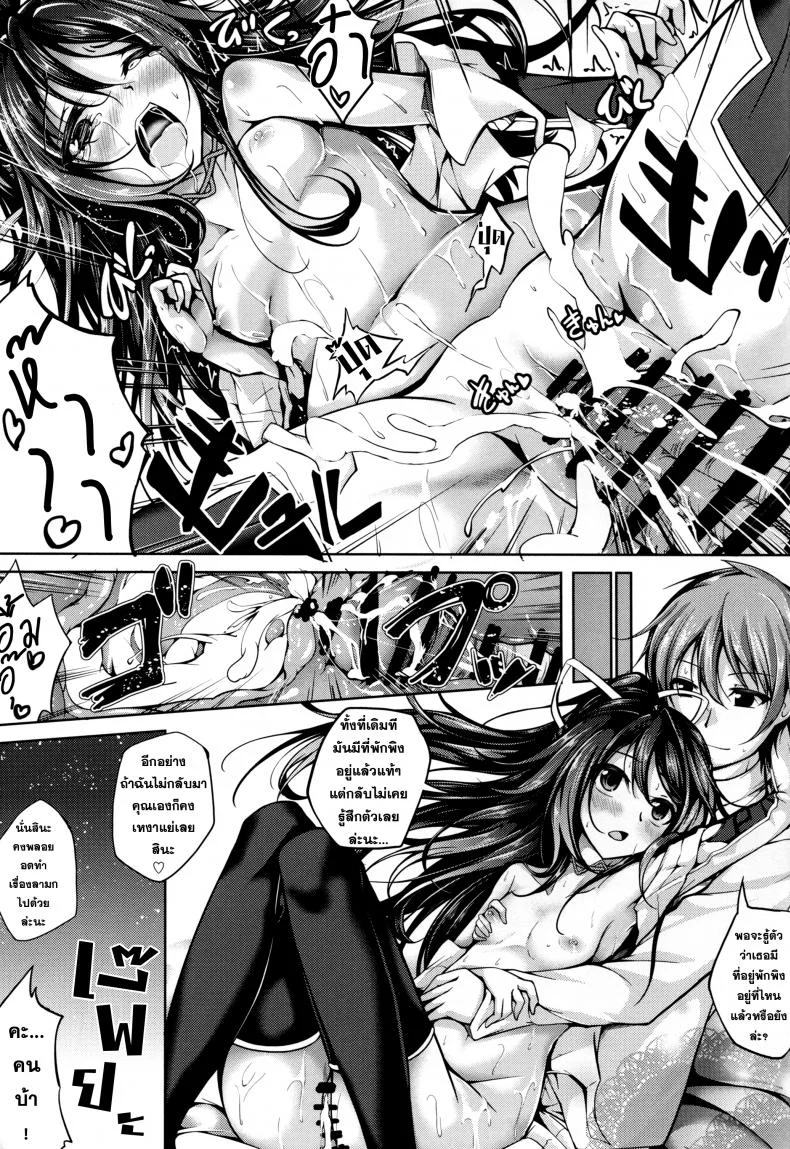 เข้าใจแล้วอึ้บกันเถอะ [Ajisaihuumitei (Maineko Ruru)] Koiiro Moyou 13 หน้า 25
