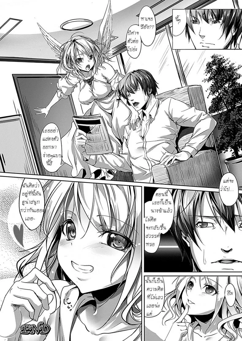 เอวดีจนปิศาจกลับใจ [Ajishio] Devil Eater หน้า 16