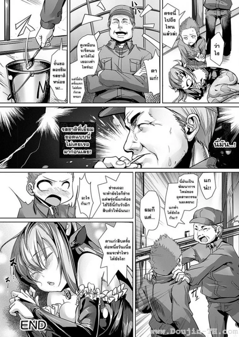 แม่วัวพันธุ์นม [Ajishio] The Tale Of A Cowgirl On A Farm (Comic Unreal 2011-12) หน้า 16
