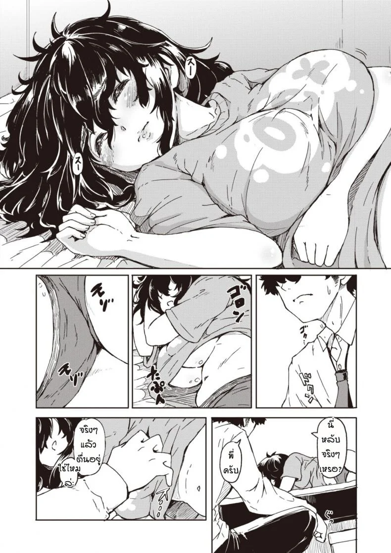 ก็มันห้ามใจไม่ไหว [Hardboiled Yoshiko] Ane to otouto หน้า 4