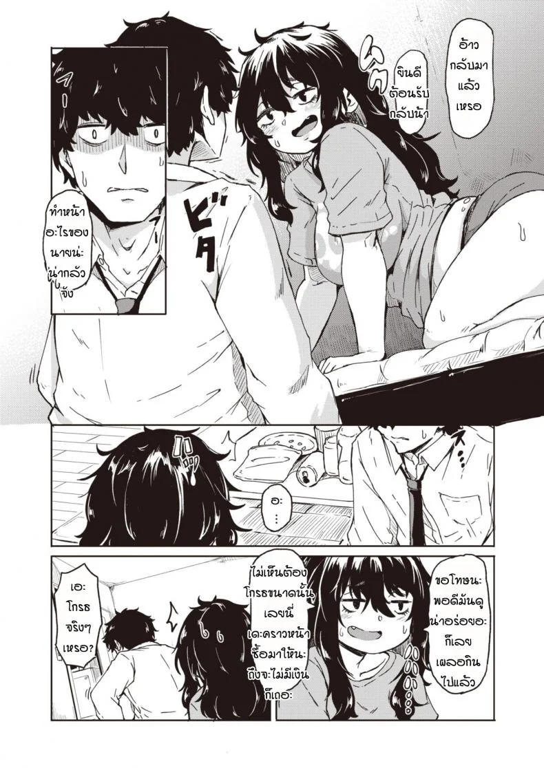 ก็มันห้ามใจไม่ไหว [Hardboiled Yoshiko] Ane to otouto หน้า 8