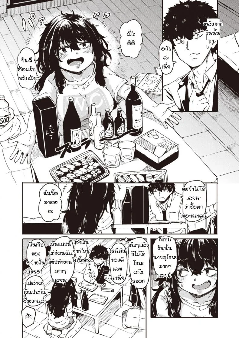 ก็มันห้ามใจไม่ไหว [Hardboiled Yoshiko] Ane to otouto หน้า 10