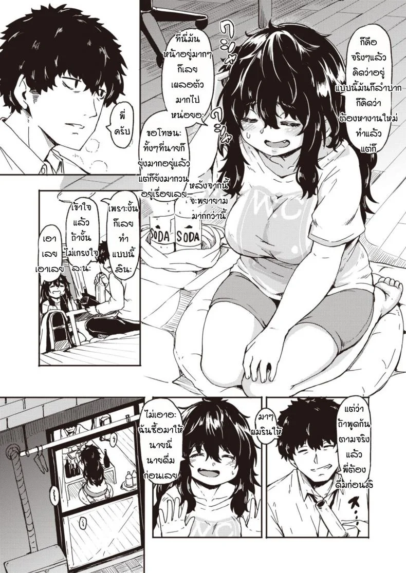 ก็มันห้ามใจไม่ไหว [Hardboiled Yoshiko] Ane to otouto หน้า 11