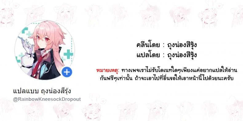 ภรรยาเก่าของคุณลุง [Miyamoto Issa] Hitohada to Yukidoke   Body Warmth and Thawing Snow หน้า 25