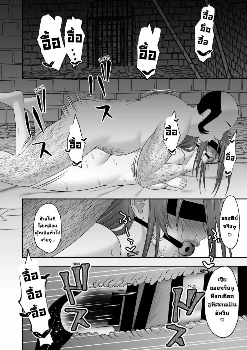 อัศวินชั้นสูง [Kyosuu (GFRP)] Noble Knight หน้า 6