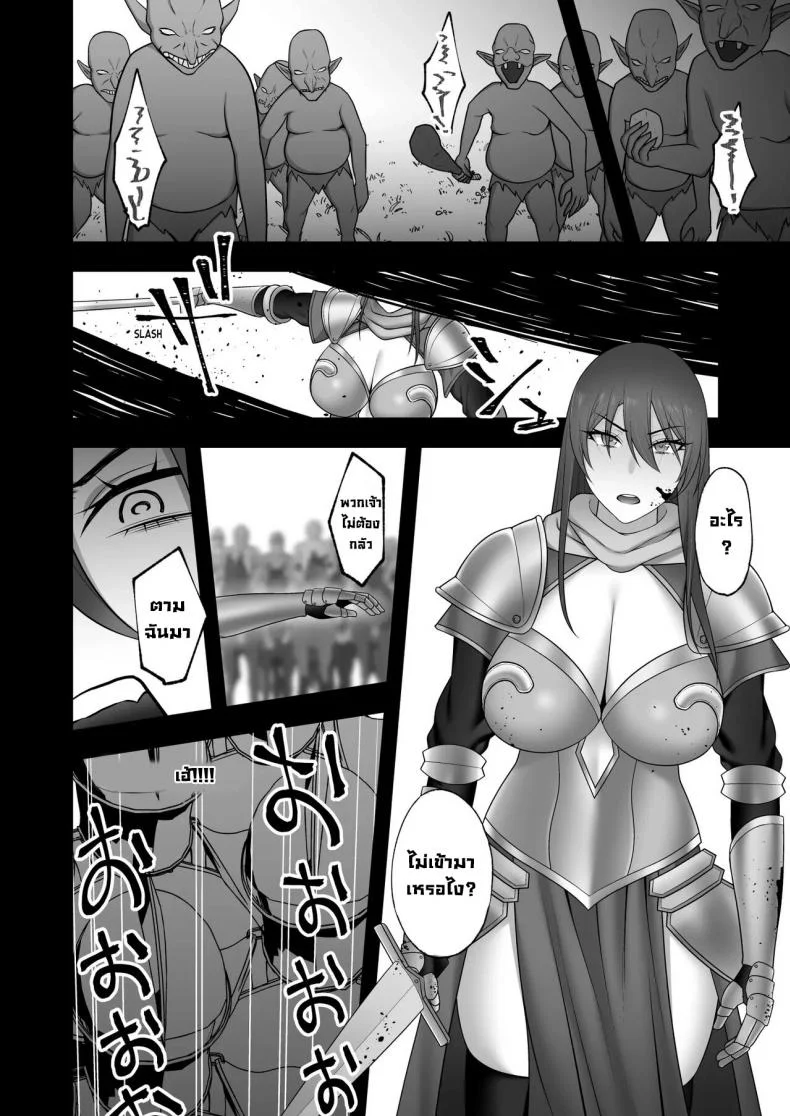 อัศวินชั้นสูง [Kyosuu (GFRP)] Noble Knight หน้า 10