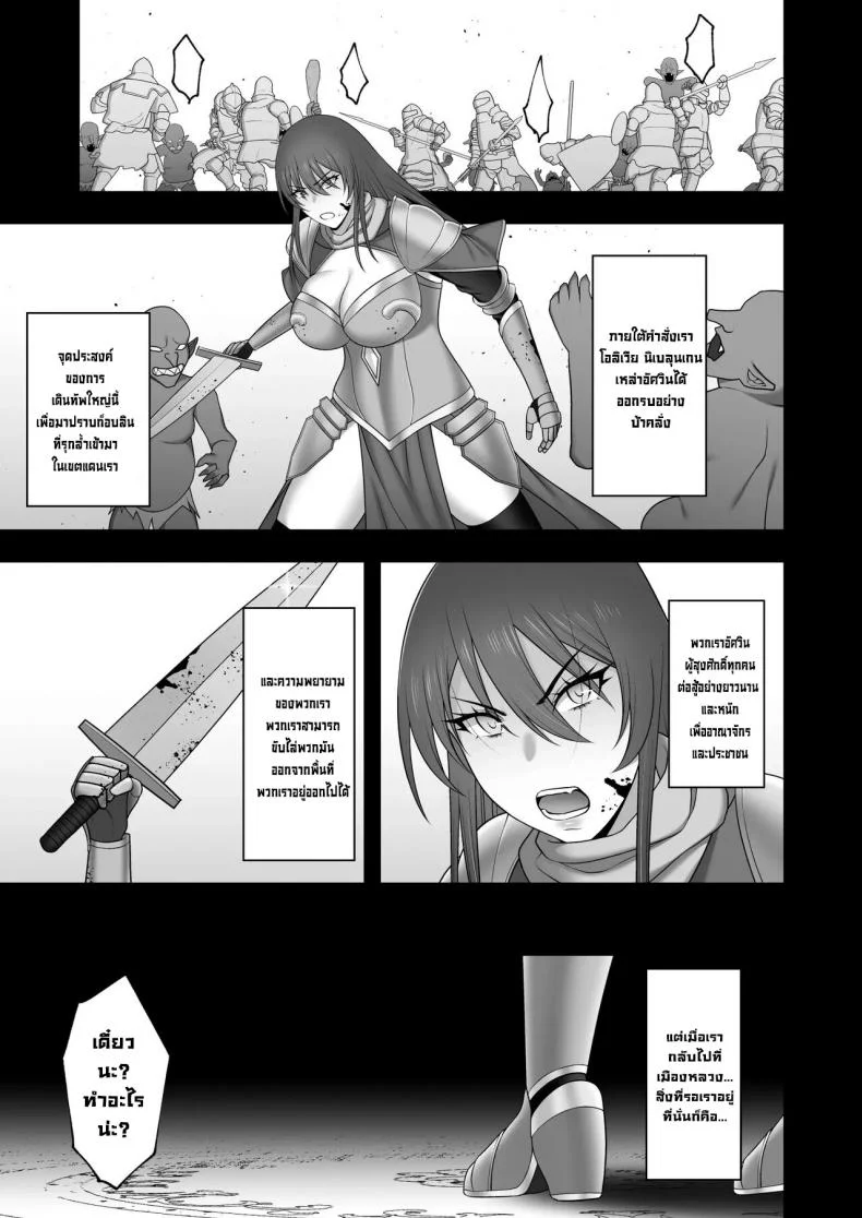 อัศวินชั้นสูง [Kyosuu (GFRP)] Noble Knight หน้า 11