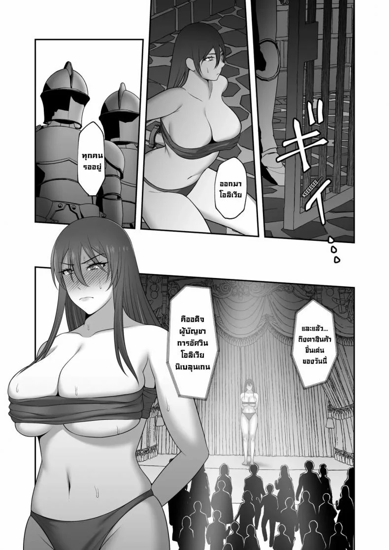 อัศวินชั้นสูง [Kyosuu (GFRP)] Noble Knight หน้า 13