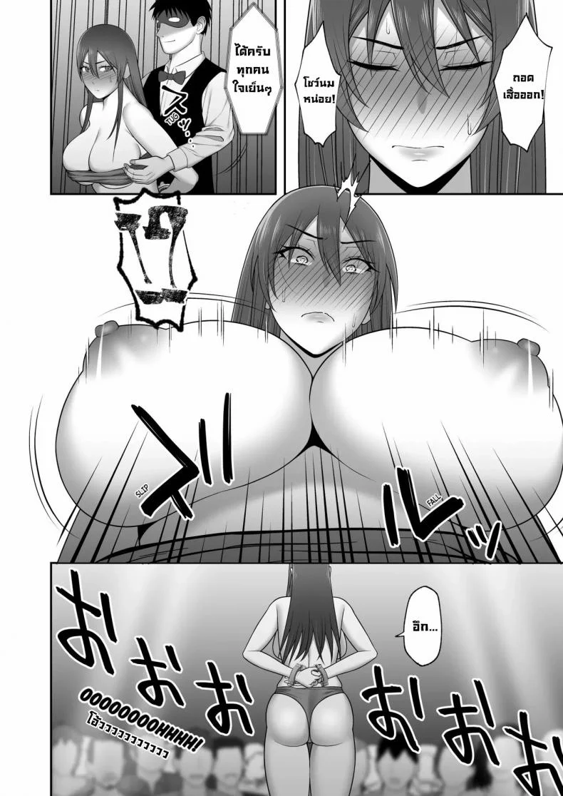 อัศวินชั้นสูง [Kyosuu (GFRP)] Noble Knight หน้า 14