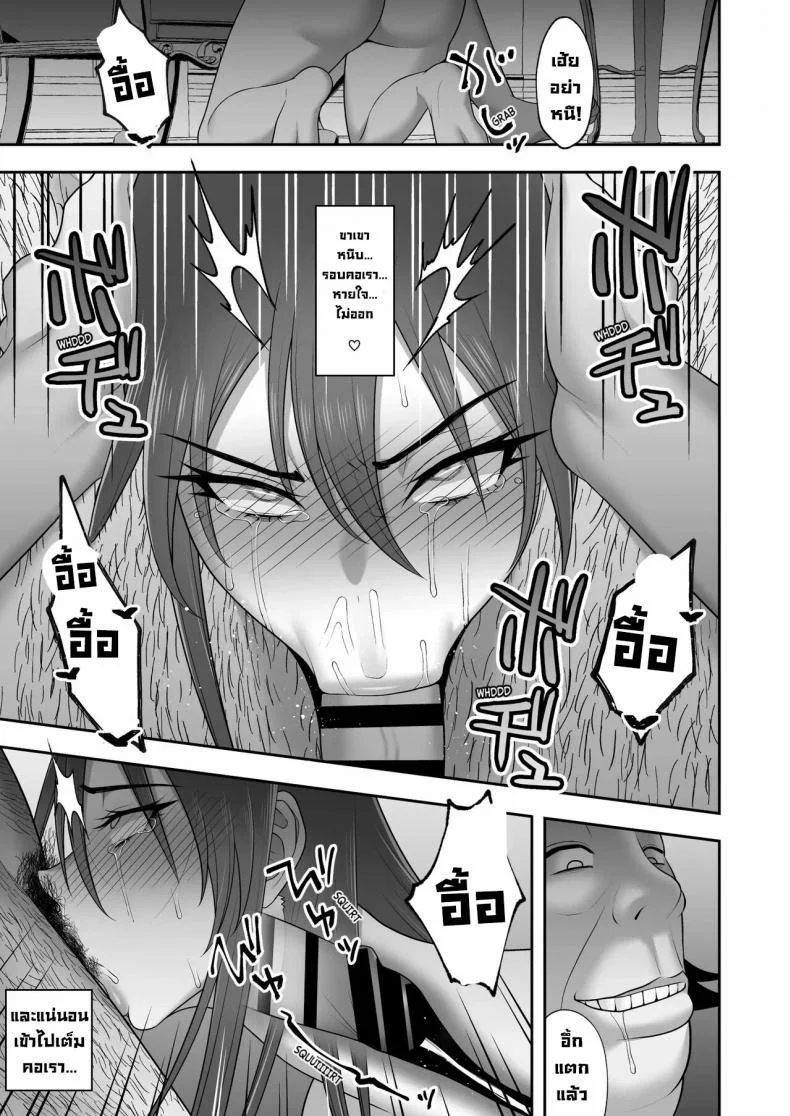 อัศวินชั้นสูง [Kyosuu (GFRP)] Noble Knight หน้า 19