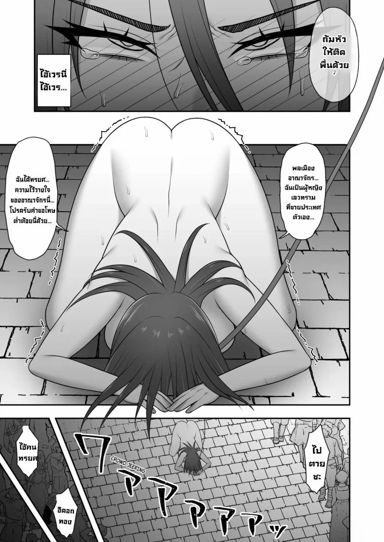 อัศวินชั้นสูง [Kyosuu (GFRP)] Noble Knight หน้า 25