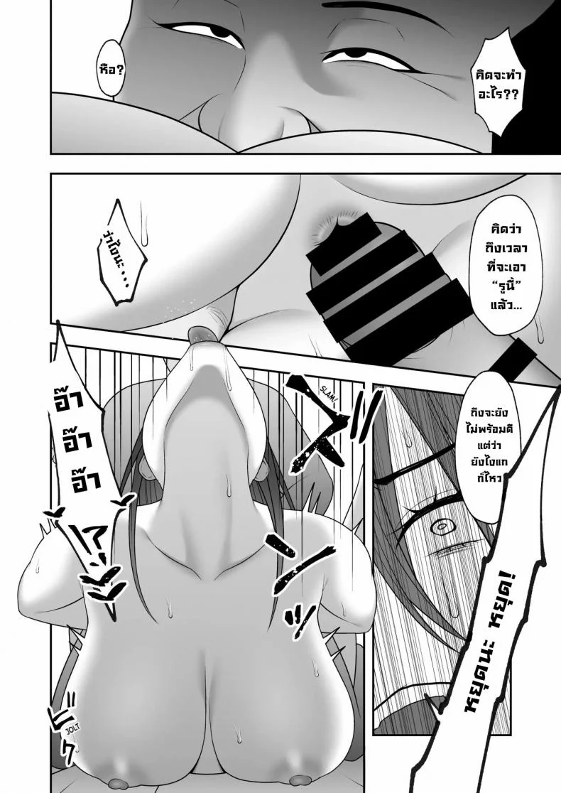 อัศวินชั้นสูง [Kyosuu (GFRP)] Noble Knight หน้า 30