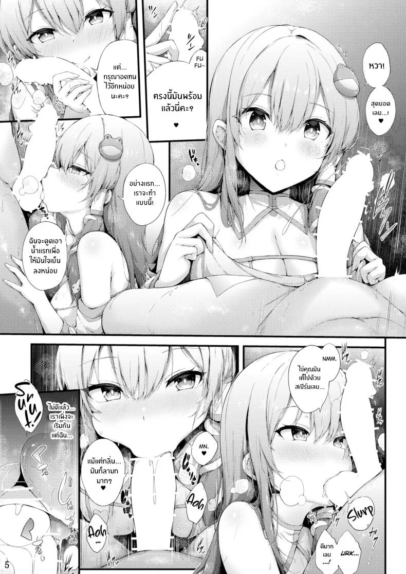 บริการพิเศษของศาลเจ้า(Reitaisai 22) [YuKi-Iro (Yukiusagi。)] Moriya shrine Relaxation Service (Touhou Project) หน้า 4