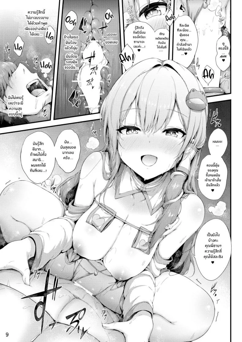บริการพิเศษของศาลเจ้า(Reitaisai 22) [YuKi-Iro (Yukiusagi。)] Moriya shrine Relaxation Service (Touhou Project) หน้า 8