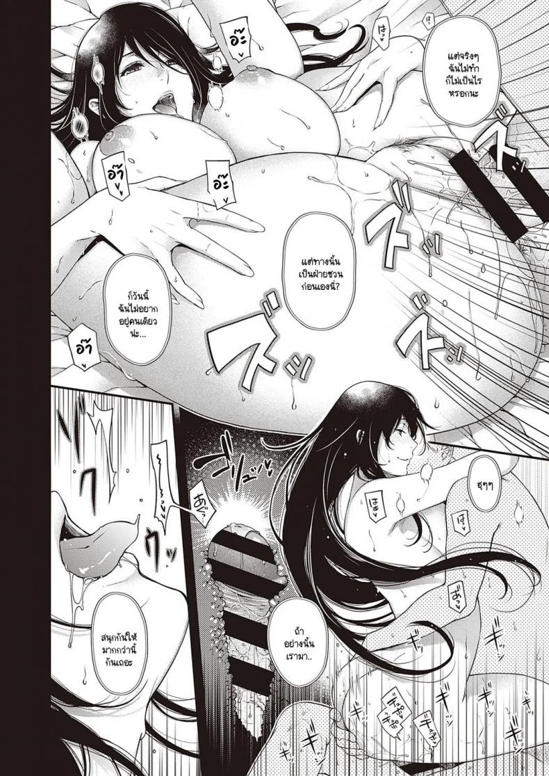 สัตว์เงาใต้แสงสว่าง [Hiyoshi Hana] Inyou no Kemono หน้า 4