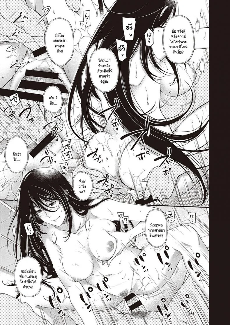 สัตว์เงาใต้แสงสว่าง [Hiyoshi Hana] Inyou no Kemono หน้า 5