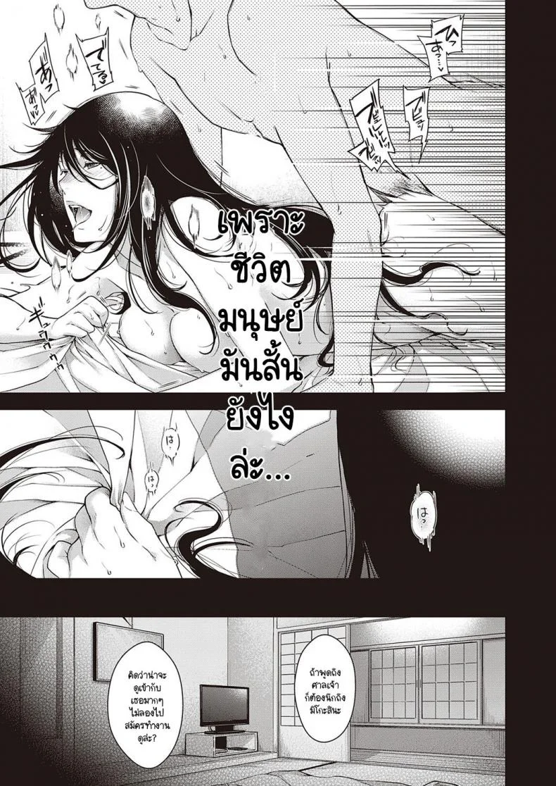 สัตว์เงาใต้แสงสว่าง [Hiyoshi Hana] Inyou no Kemono หน้า 9