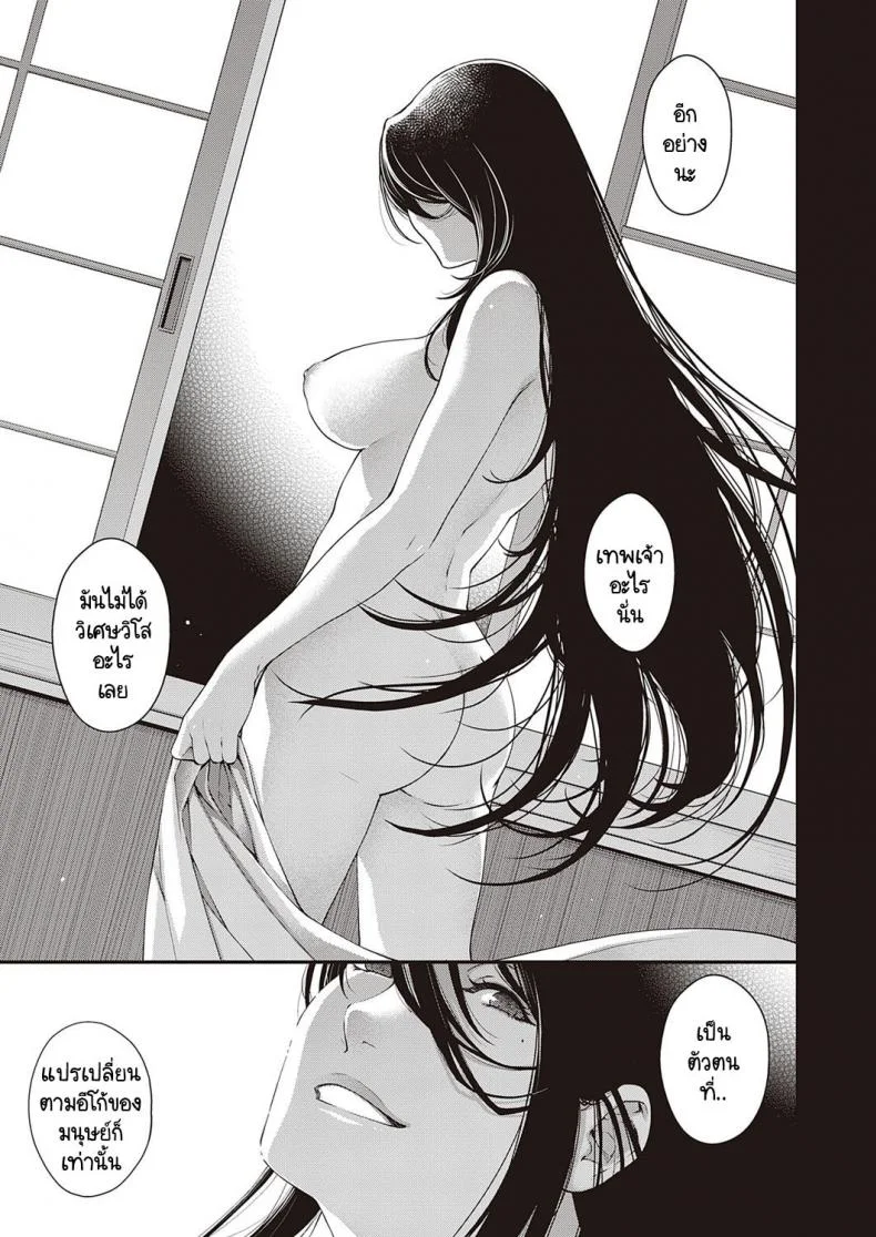 สัตว์เงาใต้แสงสว่าง [Hiyoshi Hana] Inyou no Kemono หน้า 11