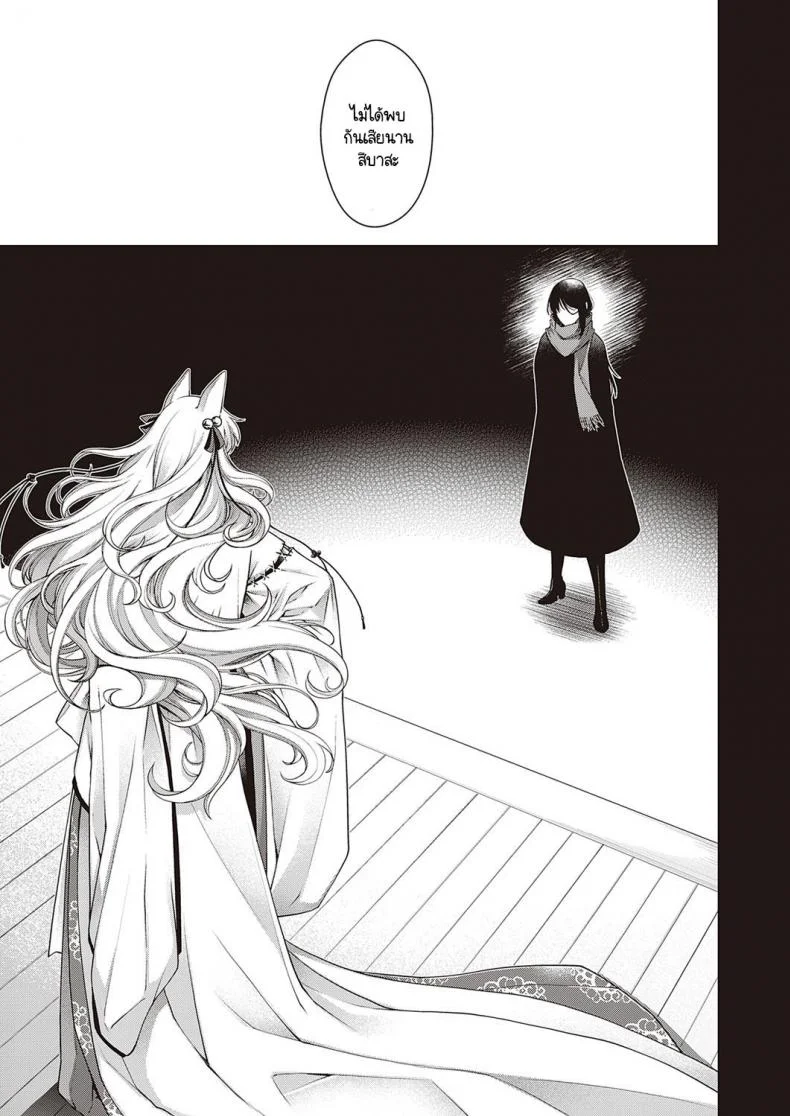 สัตว์เงาใต้แสงสว่าง [Hiyoshi Hana] Inyou no Kemono หน้า 13