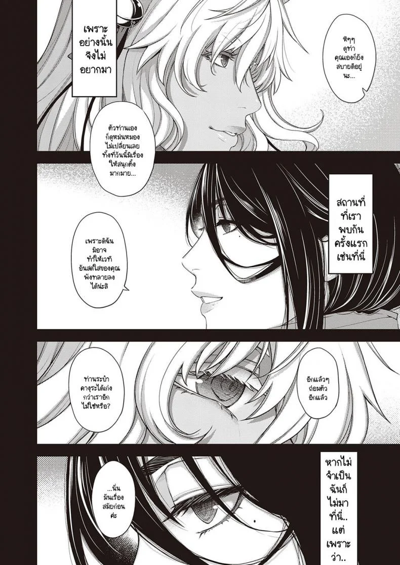 สัตว์เงาใต้แสงสว่าง [Hiyoshi Hana] Inyou no Kemono หน้า 14