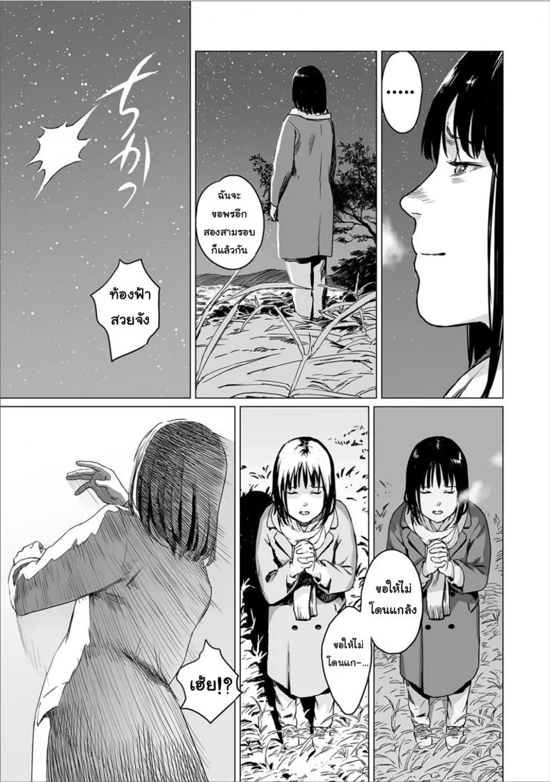 พรจากฟ้า [Amagappa Shoujogun] Fukurou no Yubi | Owl Fingers (Ryona King Vol. 6) หน้า 4