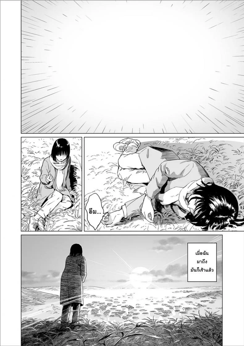 พรจากฟ้า [Amagappa Shoujogun] Fukurou no Yubi | Owl Fingers (Ryona King Vol. 6) หน้า 5