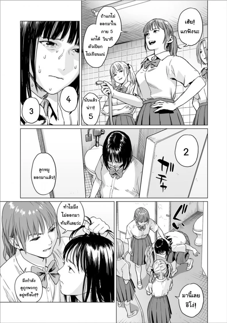 พรจากฟ้า [Amagappa Shoujogun] Fukurou no Yubi | Owl Fingers (Ryona King Vol. 6) หน้า 8