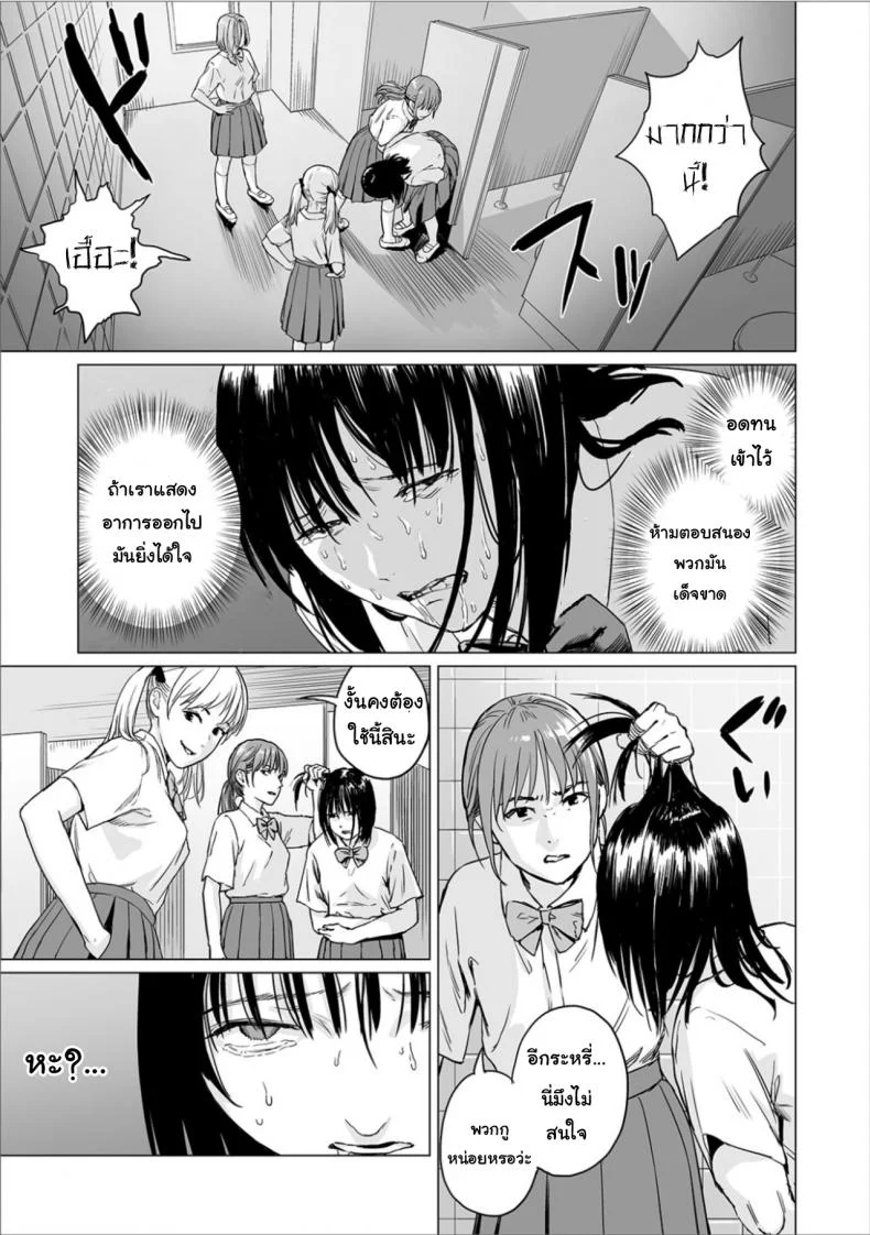 พรจากฟ้า [Amagappa Shoujogun] Fukurou no Yubi | Owl Fingers (Ryona King Vol. 6) หน้า 10