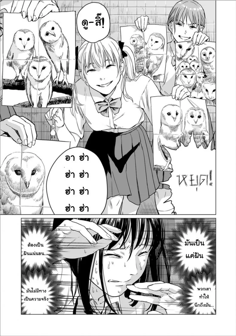 พรจากฟ้า [Amagappa Shoujogun] Fukurou no Yubi | Owl Fingers (Ryona King Vol. 6) หน้า 12