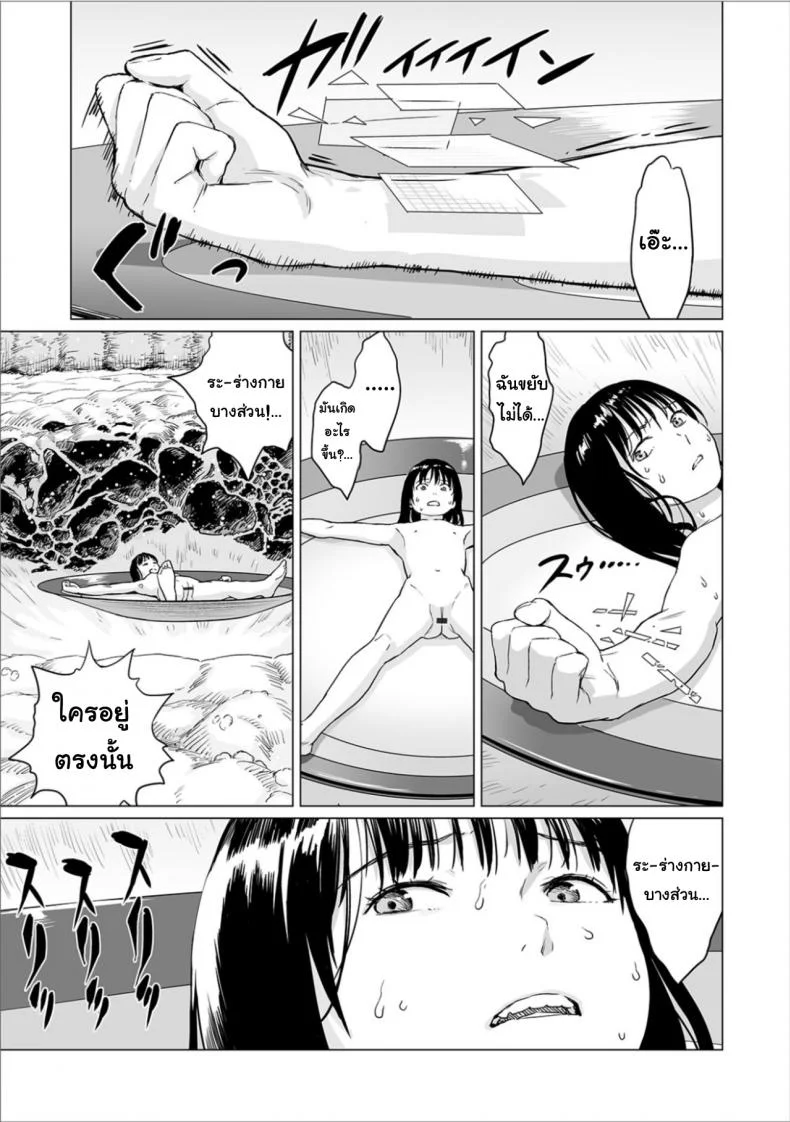 พรจากฟ้า [Amagappa Shoujogun] Fukurou no Yubi | Owl Fingers (Ryona King Vol. 6) หน้า 14