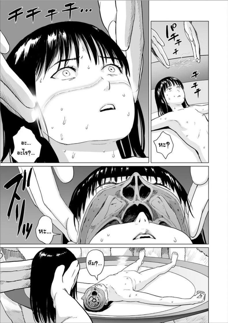 พรจากฟ้า [Amagappa Shoujogun] Fukurou no Yubi | Owl Fingers (Ryona King Vol. 6) หน้า 18