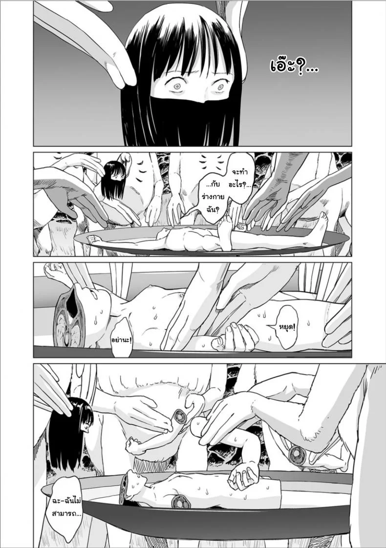 พรจากฟ้า [Amagappa Shoujogun] Fukurou no Yubi | Owl Fingers (Ryona King Vol. 6) หน้า 19