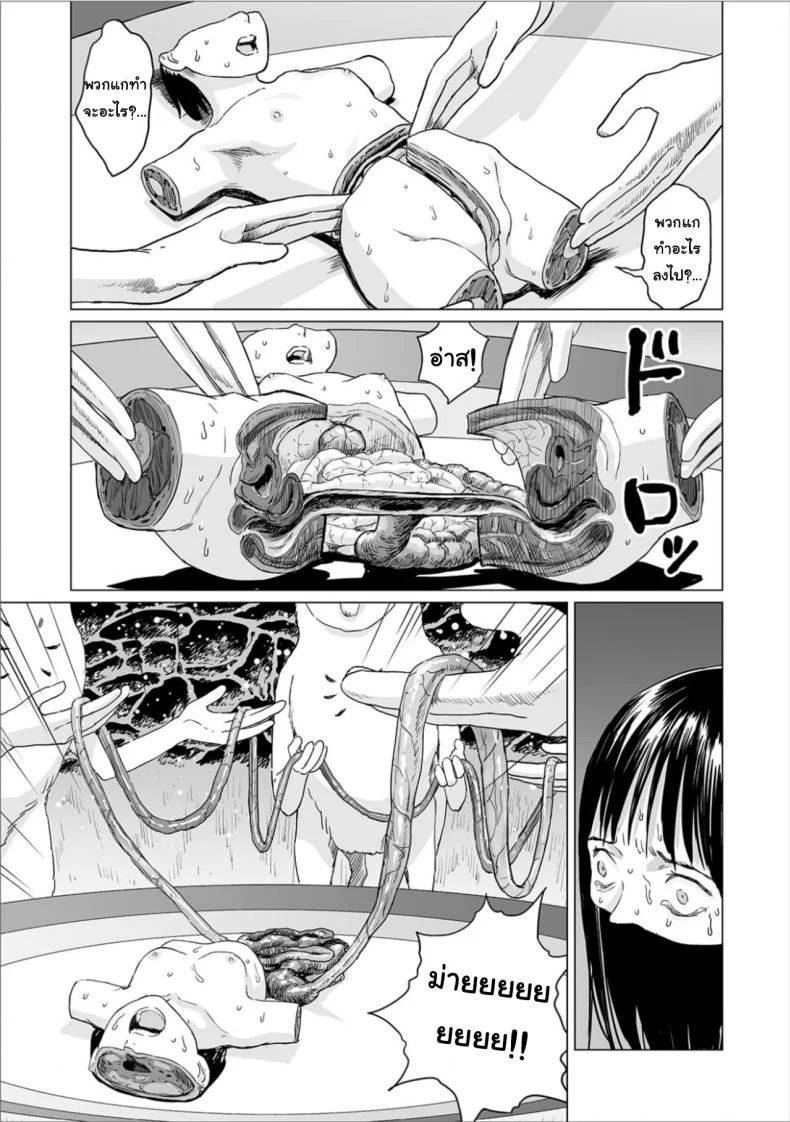 พรจากฟ้า [Amagappa Shoujogun] Fukurou no Yubi | Owl Fingers (Ryona King Vol. 6) หน้า 20