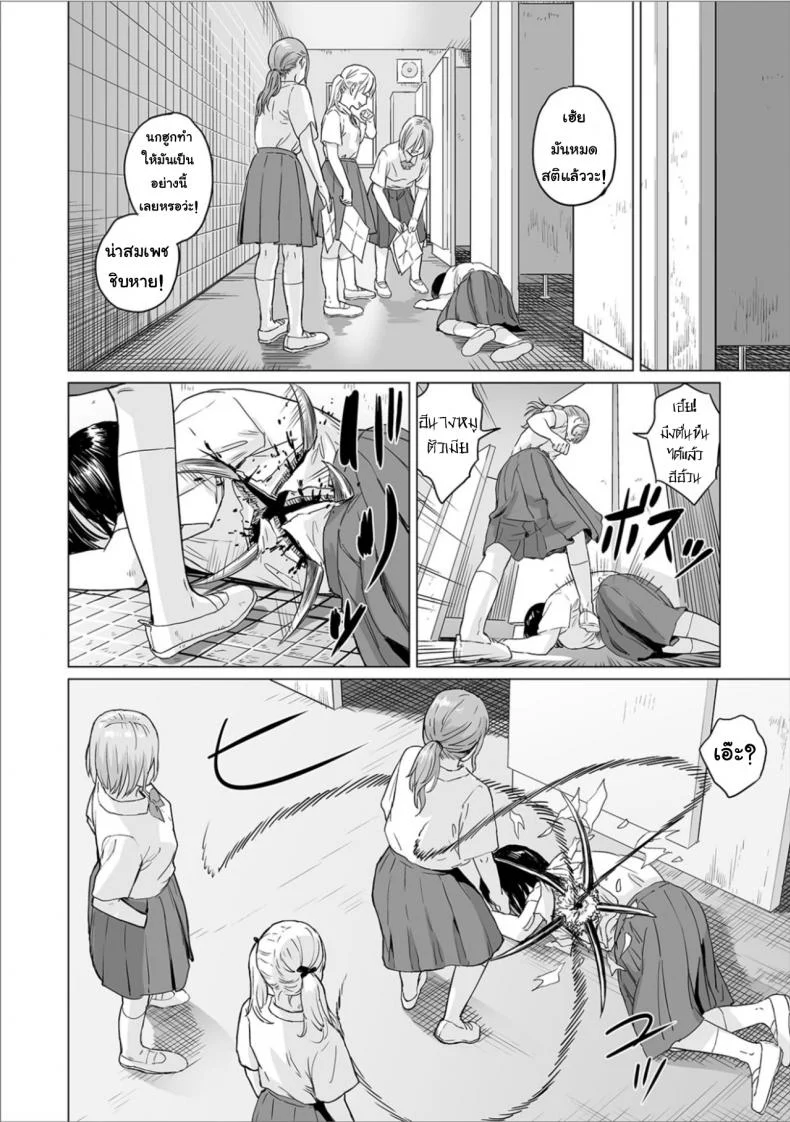 พรจากฟ้า [Amagappa Shoujogun] Fukurou no Yubi | Owl Fingers (Ryona King Vol. 6) หน้า 25