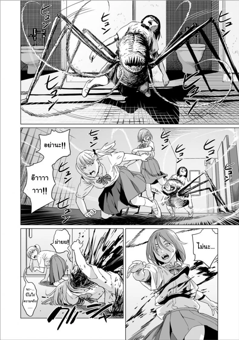 พรจากฟ้า [Amagappa Shoujogun] Fukurou no Yubi | Owl Fingers (Ryona King Vol. 6) หน้า 27