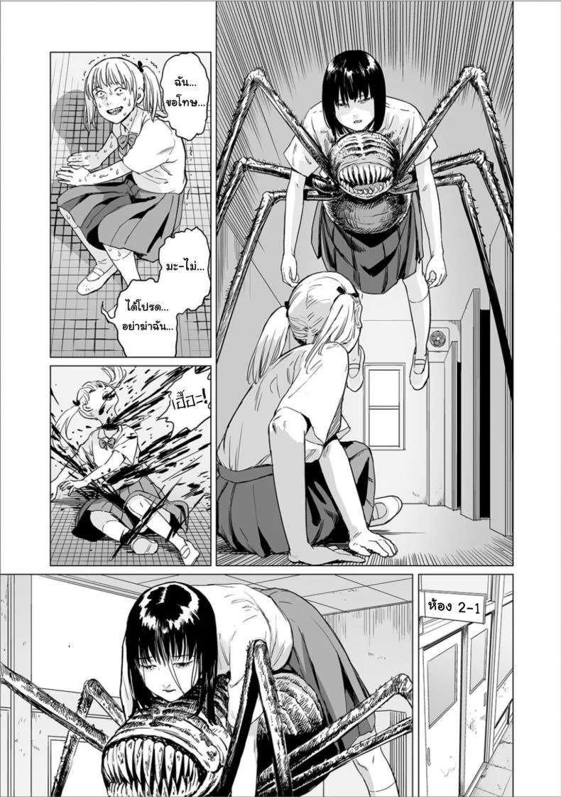 พรจากฟ้า [Amagappa Shoujogun] Fukurou no Yubi | Owl Fingers (Ryona King Vol. 6) หน้า 28