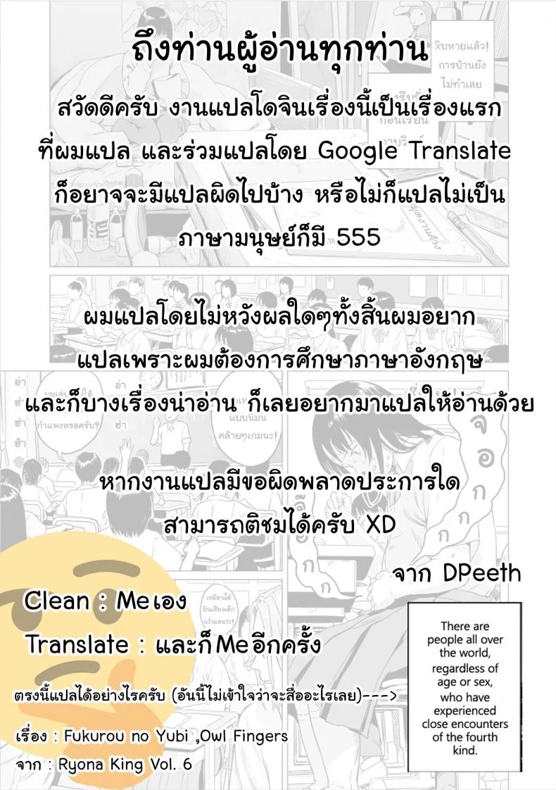 พรจากฟ้า [Amagappa Shoujogun] Fukurou no Yubi | Owl Fingers (Ryona King Vol. 6) หน้า 30