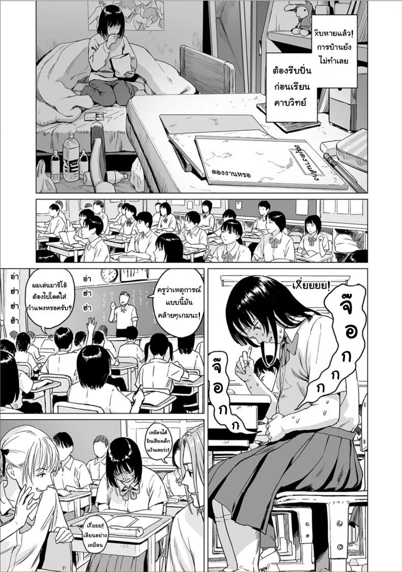 พรจากฟ้า [Amagappa Shoujogun] Fukurou no Yubi | Owl Fingers (Ryona King Vol. 6) หน้า 31