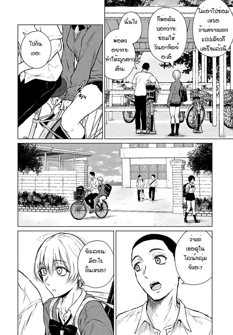 ตอนแรกก็แค่อยากลอง [Tamabi] Joukou Philosophy หน้า 4