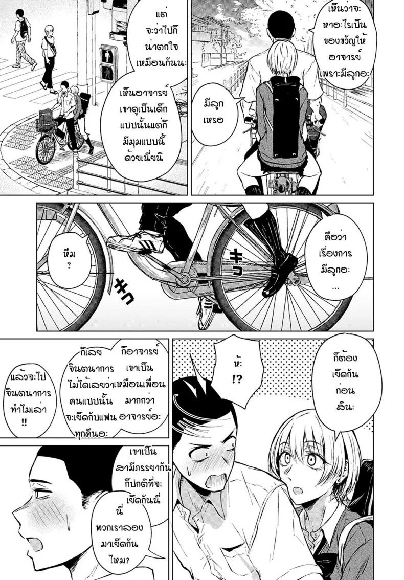 ตอนแรกก็แค่อยากลอง [Tamabi] Joukou Philosophy หน้า 5