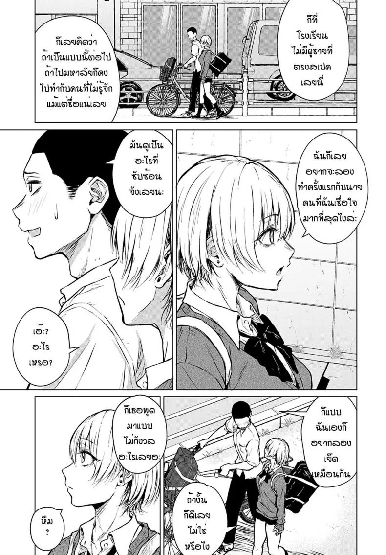 ตอนแรกก็แค่อยากลอง [Tamabi] Joukou Philosophy หน้า 7