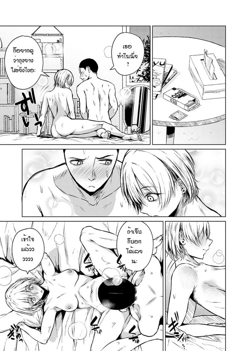 ตอนแรกก็แค่อยากลอง [Tamabi] Joukou Philosophy หน้า 17
