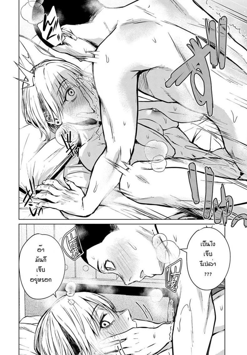 ตอนแรกก็แค่อยากลอง [Tamabi] Joukou Philosophy หน้า 18