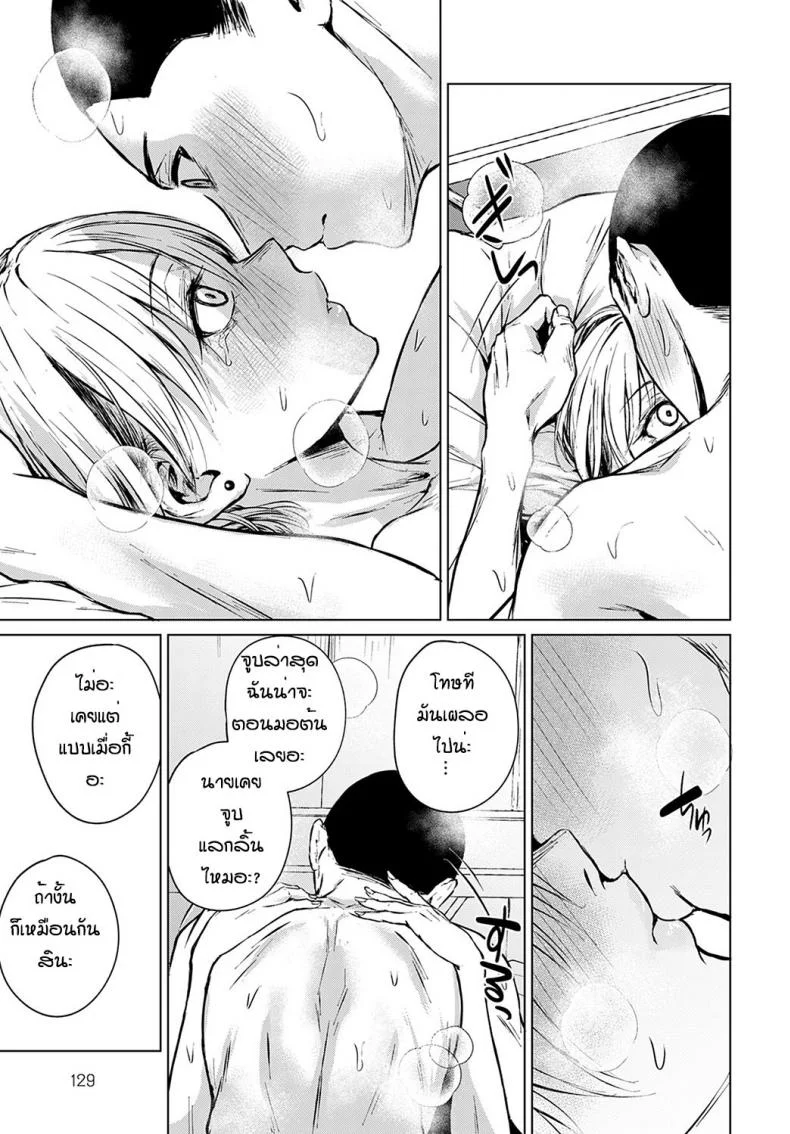 ตอนแรกก็แค่อยากลอง [Tamabi] Joukou Philosophy หน้า 21